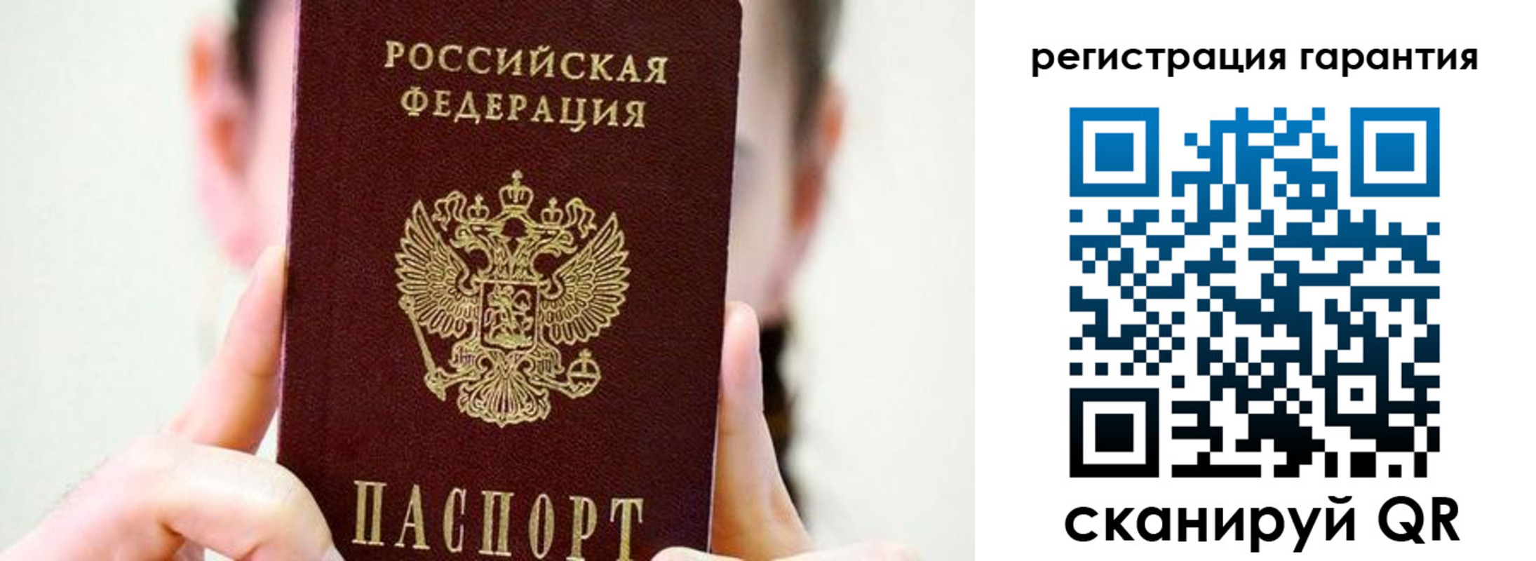 временная регистрация купить в Краснозаводске