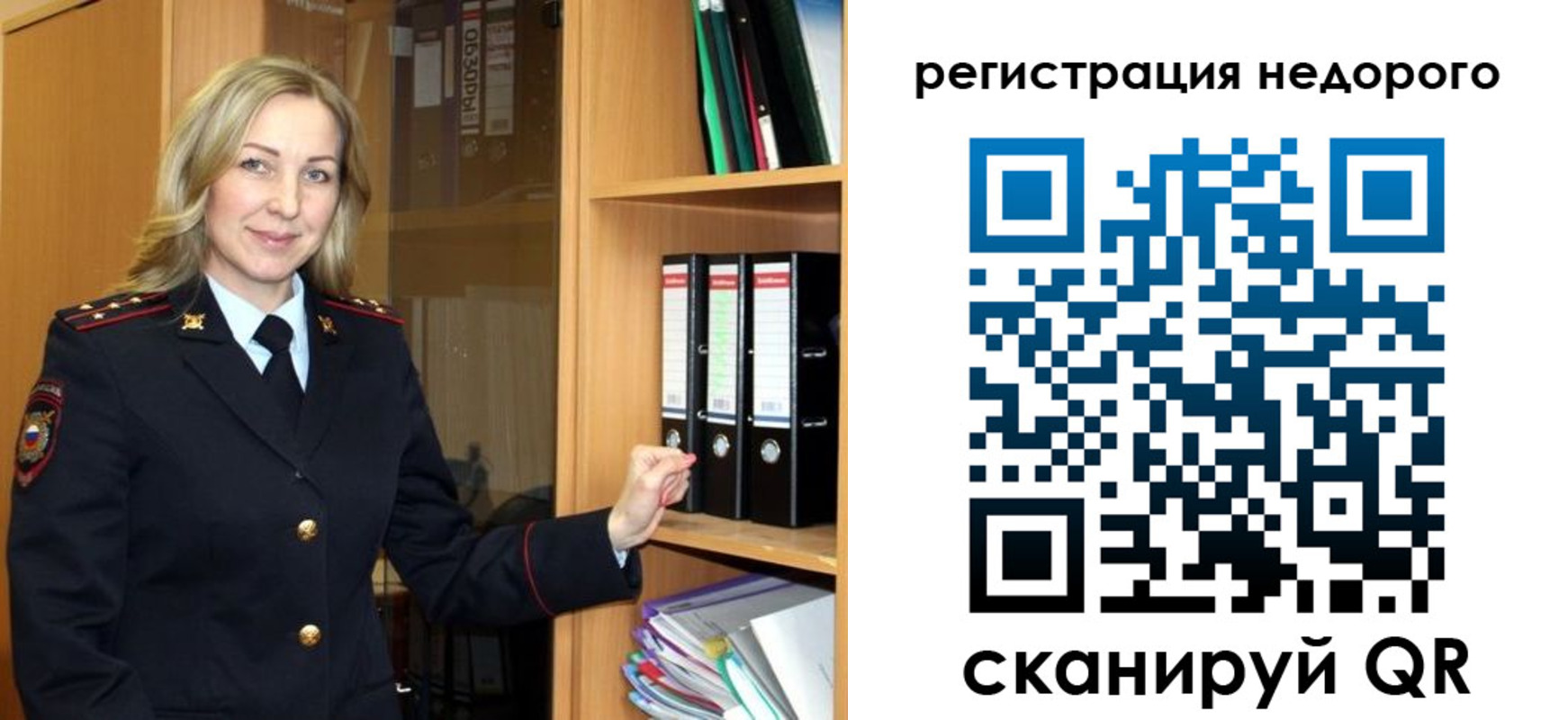 прописка штамп в Краснозаводске