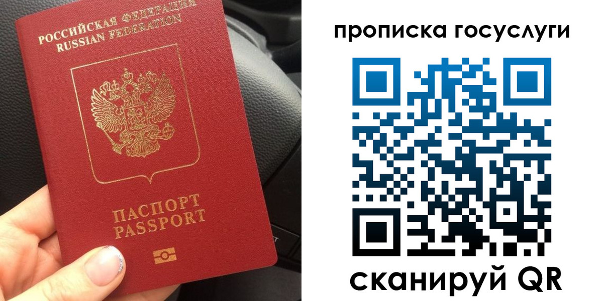 временная регистрация гарантия в Краснозаводске