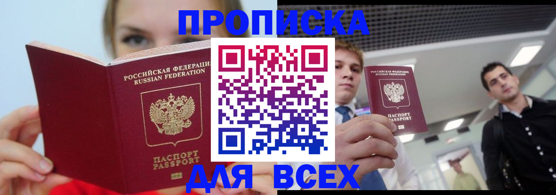 временная регистрация гарантия в Краснозаводске