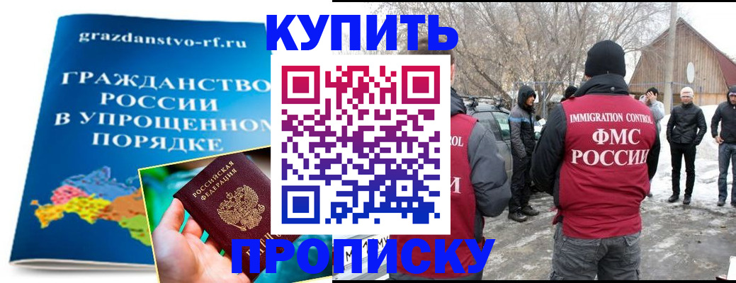 временная регистрация поиск в Краснозаводске