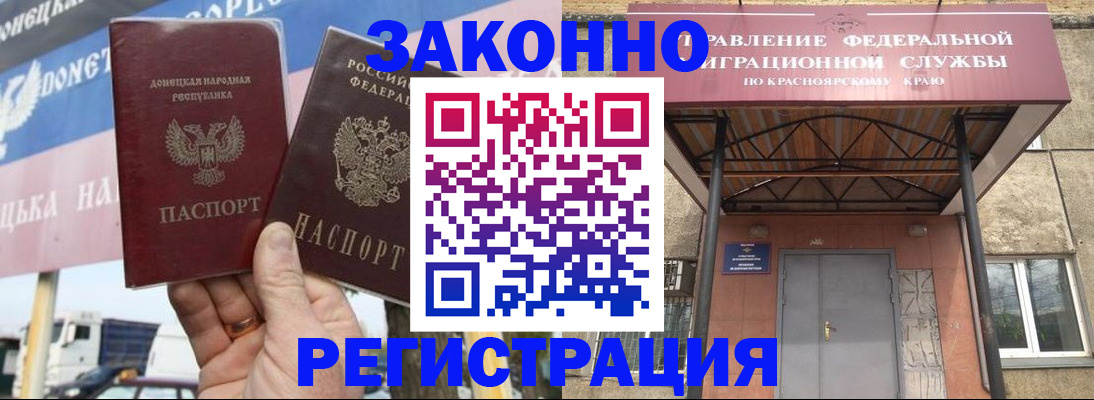 временная регистрация для школы в Краснозаводске