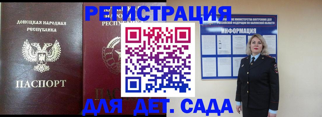 прописка в квартире в Краснозаводске